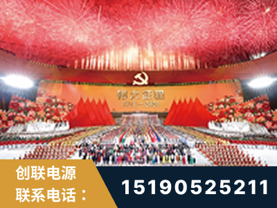 锦州-建党100周年文艺演出《伟大征程》项目