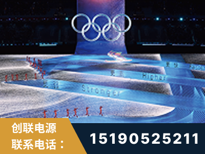 锦州-2022北京冬奥会